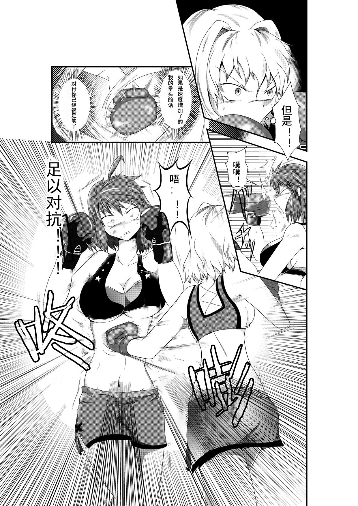 merciless defeat to you page 6 full