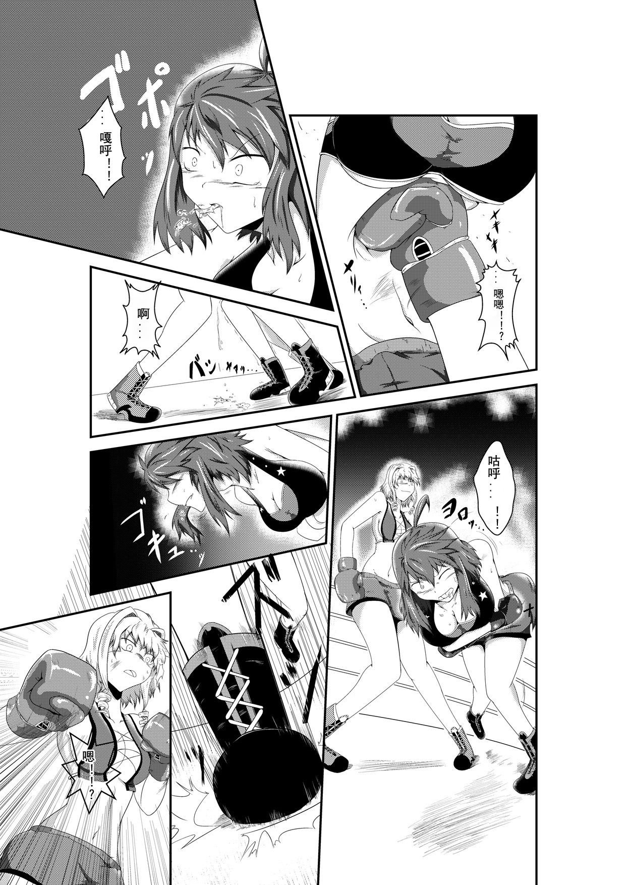 merciless defeat to you page 8 full