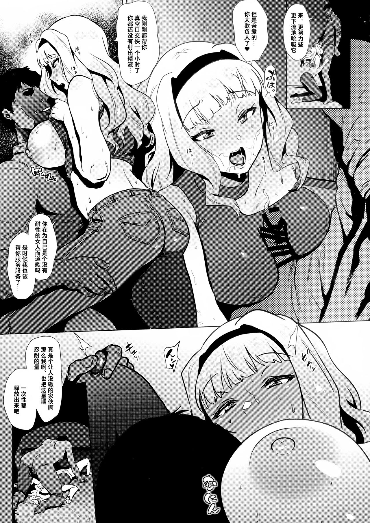 Takane wa Yokkyuu Fuman page 8 full
