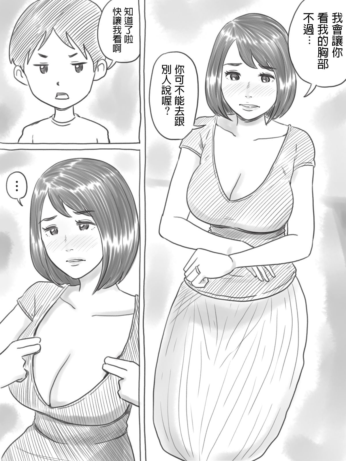 Iraira Shounen page 8 full