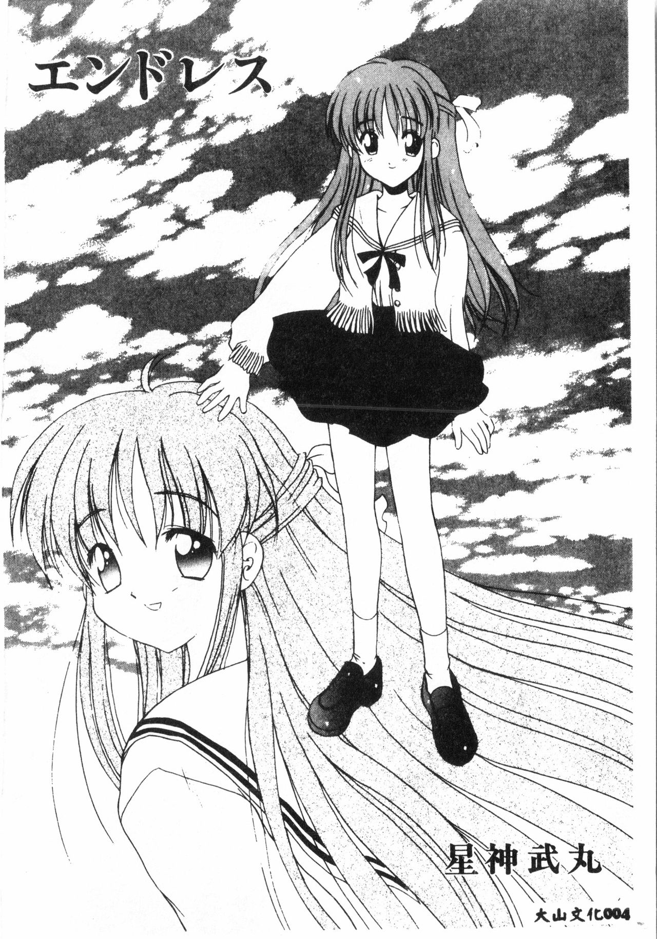 Tactics Anthology Comics ONE ~Kagayaku Kisetsu e~ hen page 3 full