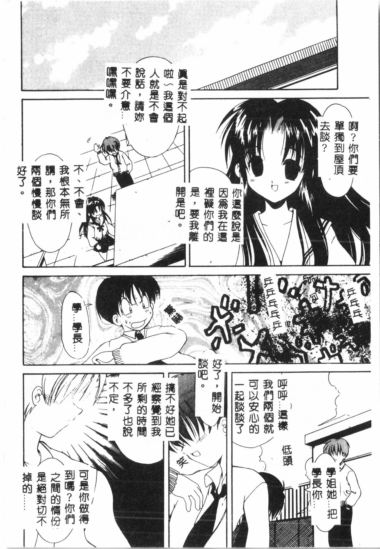 Tactics Anthology Comics ONE ~Kagayaku Kisetsu e~ hen page 9 full