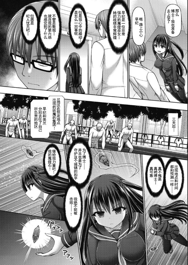 Makou Miko Ch. 1 page 7 full