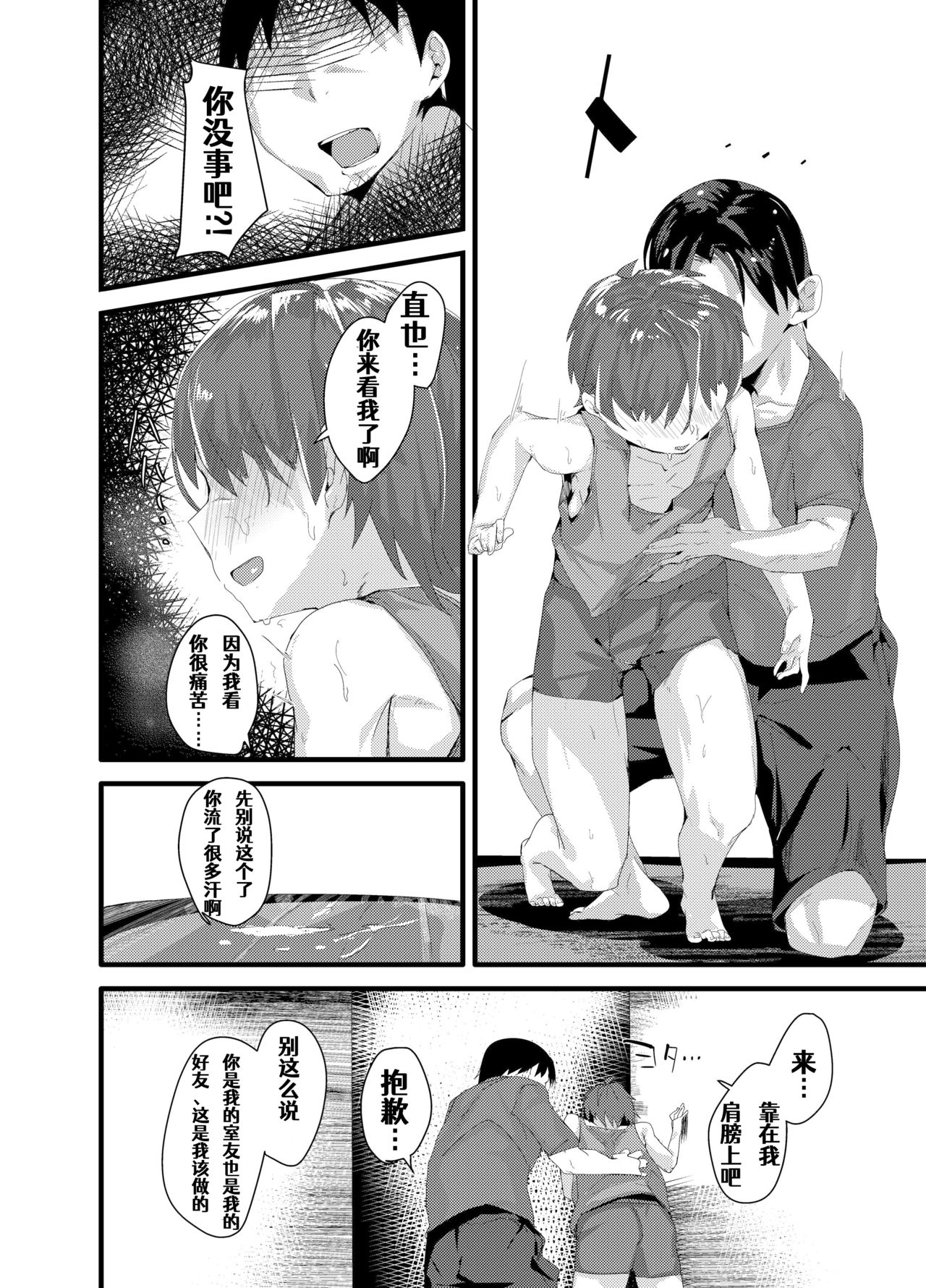 TS Succubus ga Shiawase na Katei o Kizuku made no Ohanashi 1 | 关于我性转成魅魔以后建立幸福家庭这件事 1 page 7 full