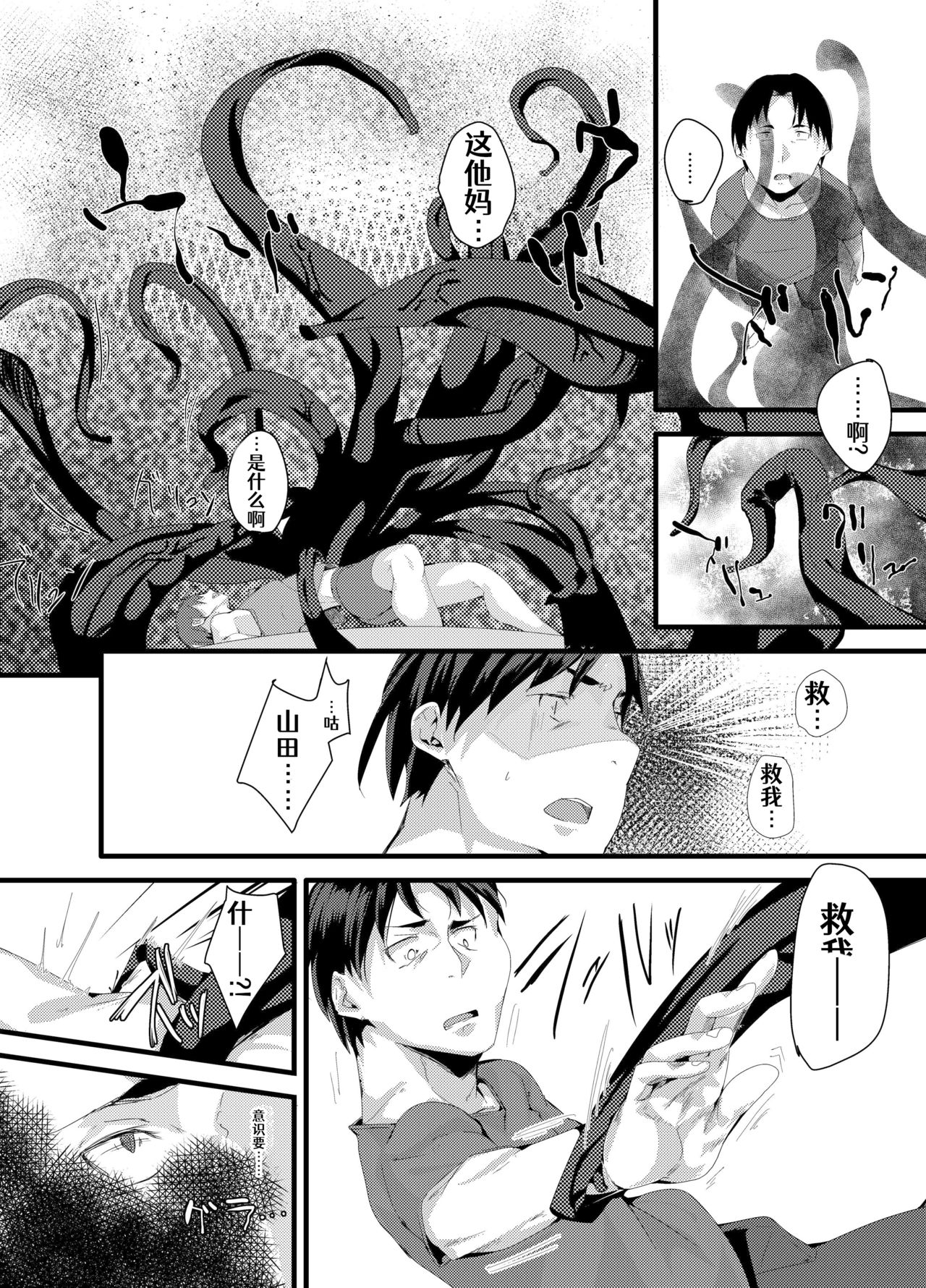 TS Succubus ga Shiawase na Katei o Kizuku made no Ohanashi 1 | 关于我性转成魅魔以后建立幸福家庭这件事 1 page 9 full