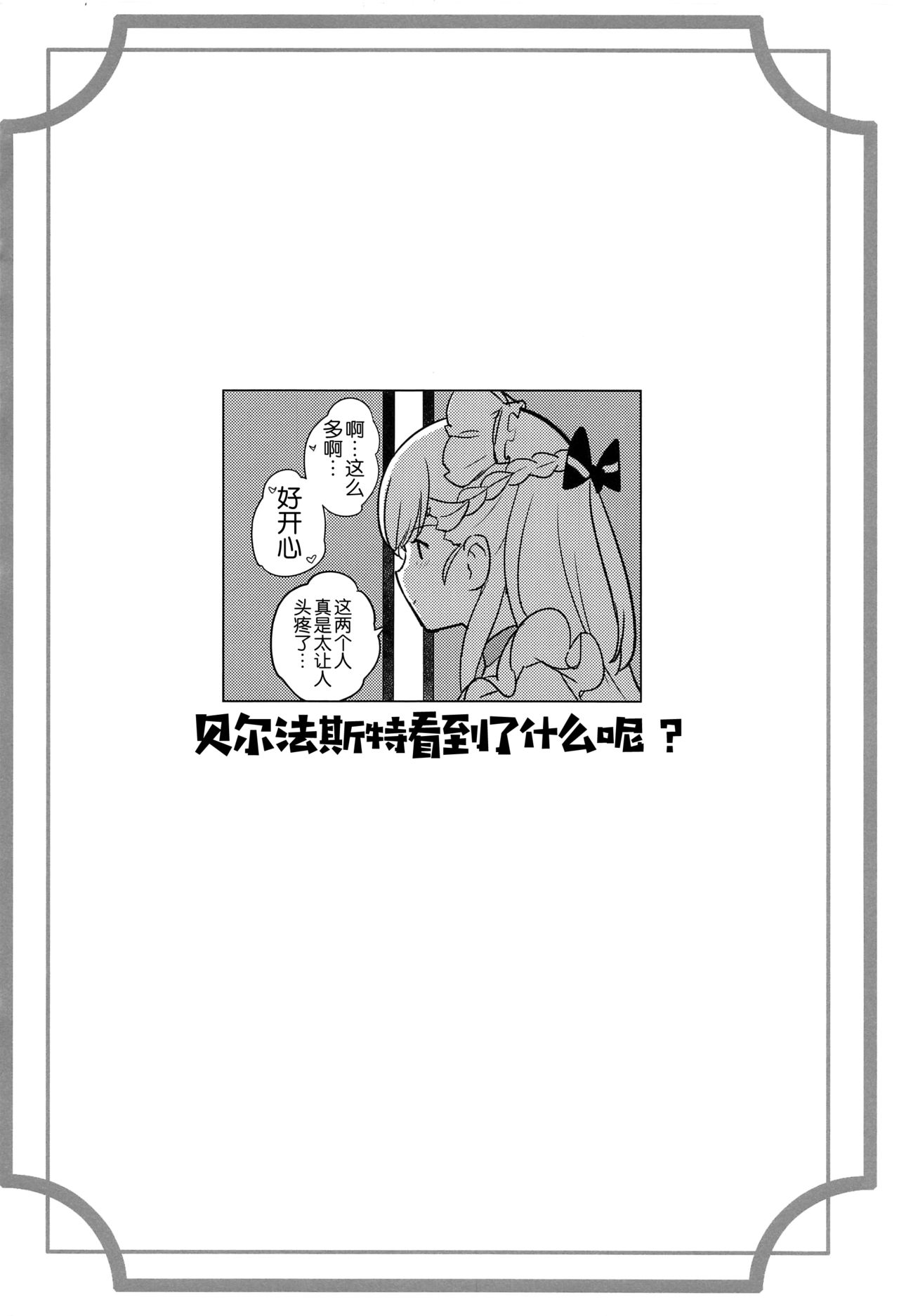 Maid-chou no Nirinsha Course page 3 full