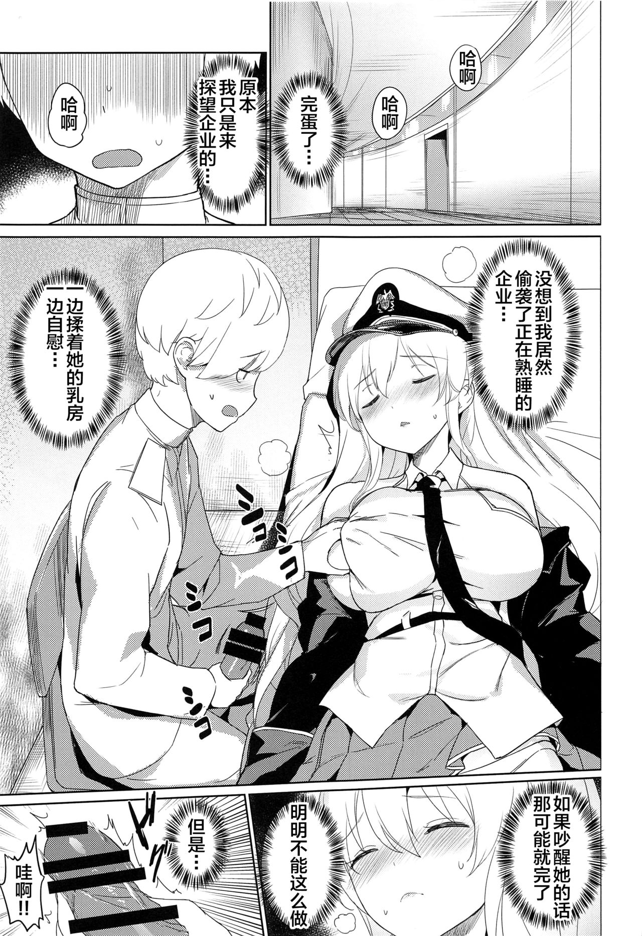 Maid-chou no Nirinsha Course page 4 full