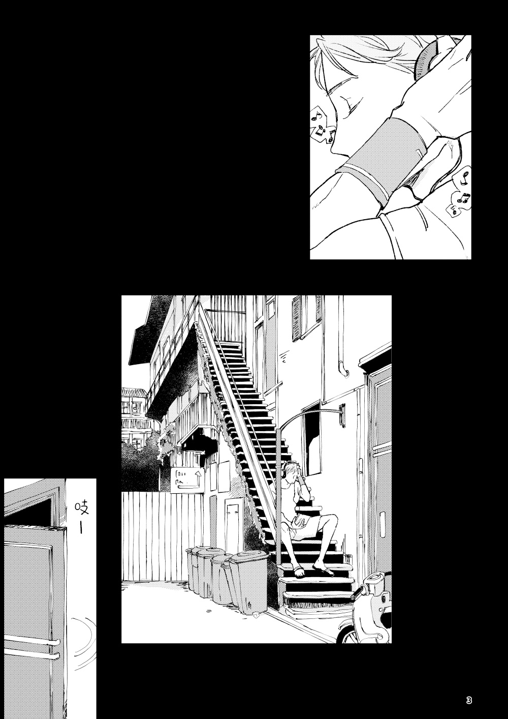 THE WISH WE SHARE Zenpen page 2 full