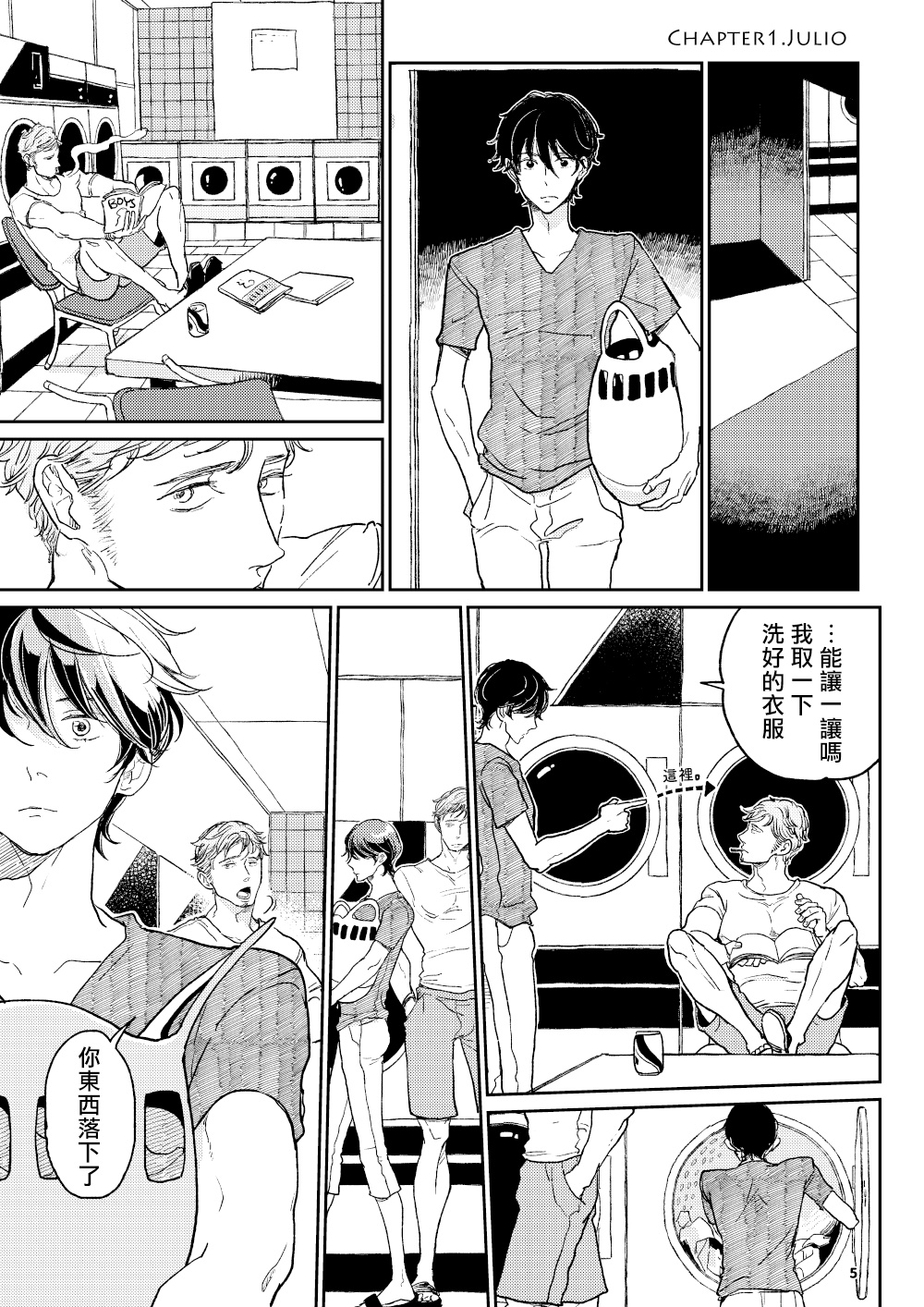 THE WISH WE SHARE Zenpen page 4 full