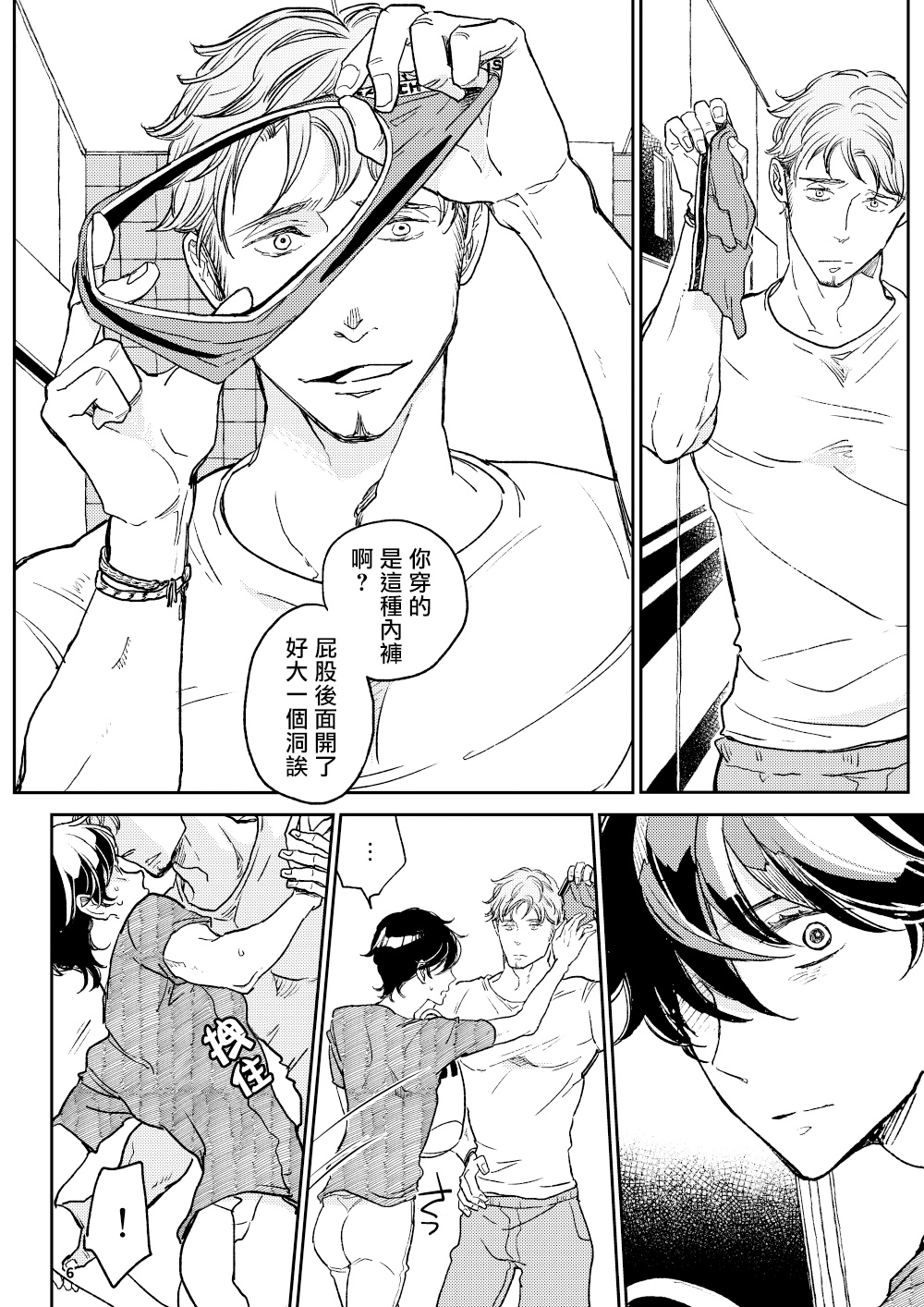 THE WISH WE SHARE Zenpen page 5 full