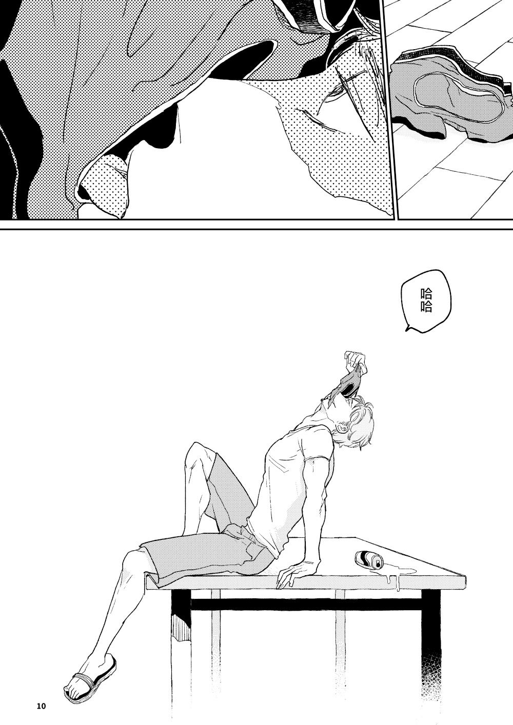 THE WISH WE SHARE Zenpen page 9 full