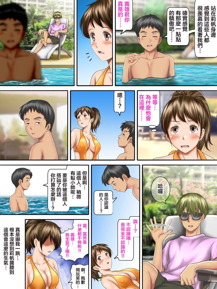 Kaigai Kyoshiki ni Sanretsu Shita Motokare ni Ikikuruwasareru Niizuma -Kouhen- | 被参加海外婚礼的前男友 搞到死去活来的新婚妻子 后篇 page 6 full