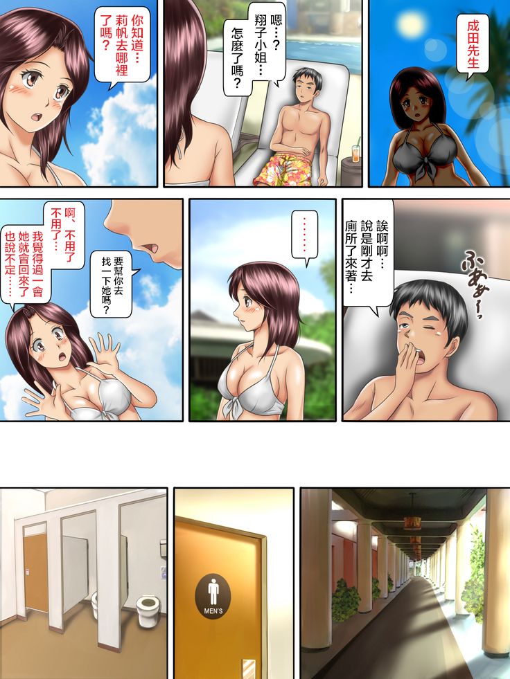 Kaigai Kyoshiki ni Sanretsu Shita Motokare ni Ikikuruwasareru Niizuma -Kouhen- | 被参加海外婚礼的前男友 搞到死去活来的新婚妻子 后篇 page 8 full