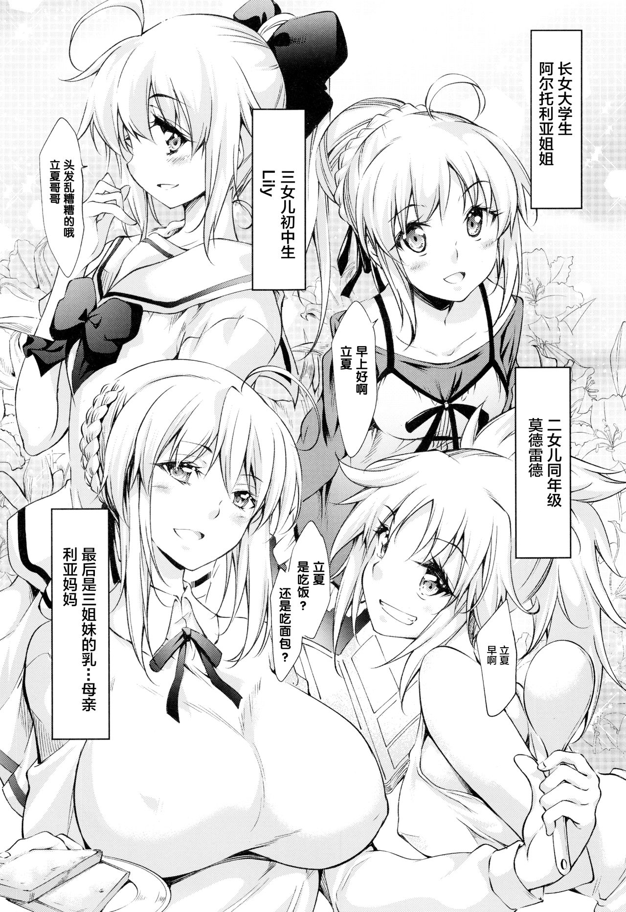 Pendra-ke no Seijijou page 5 full