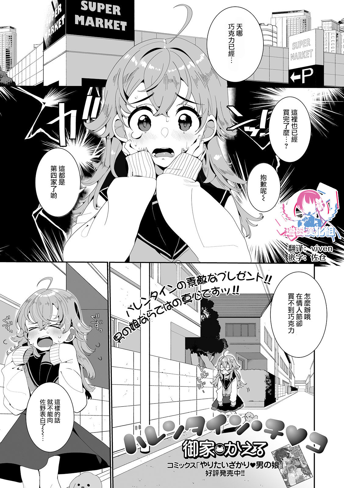 Valentine Chinko page 2 full