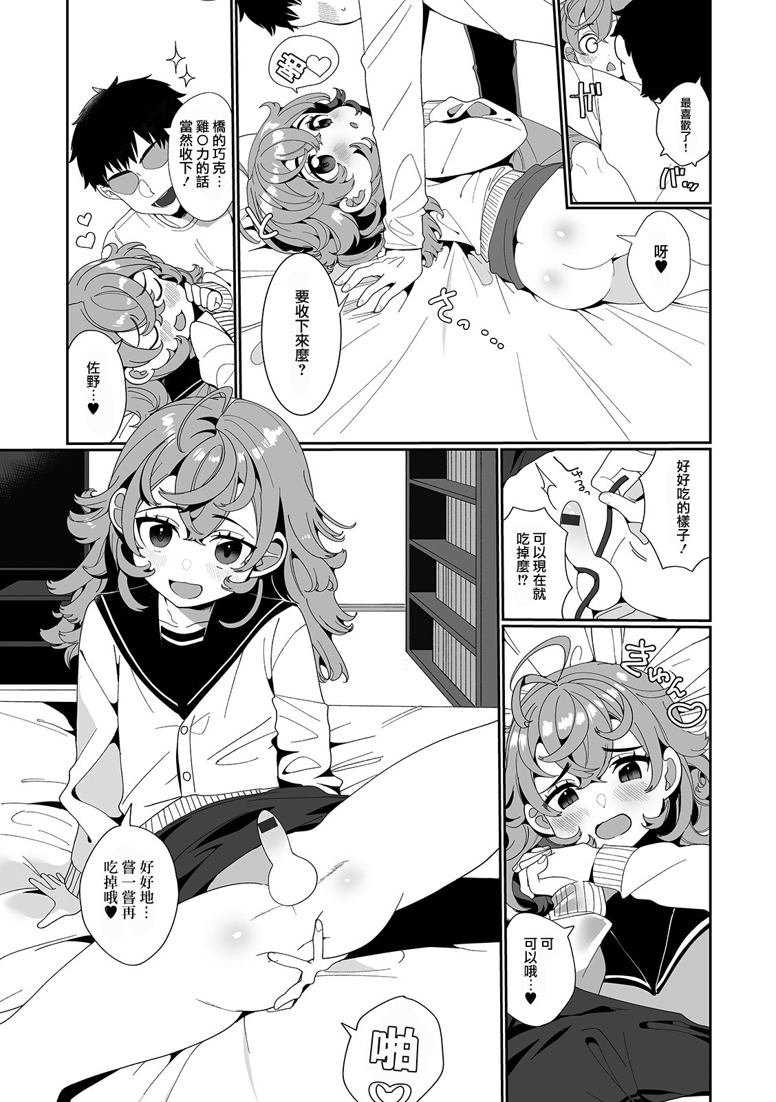 Valentine Chinko page 6 full