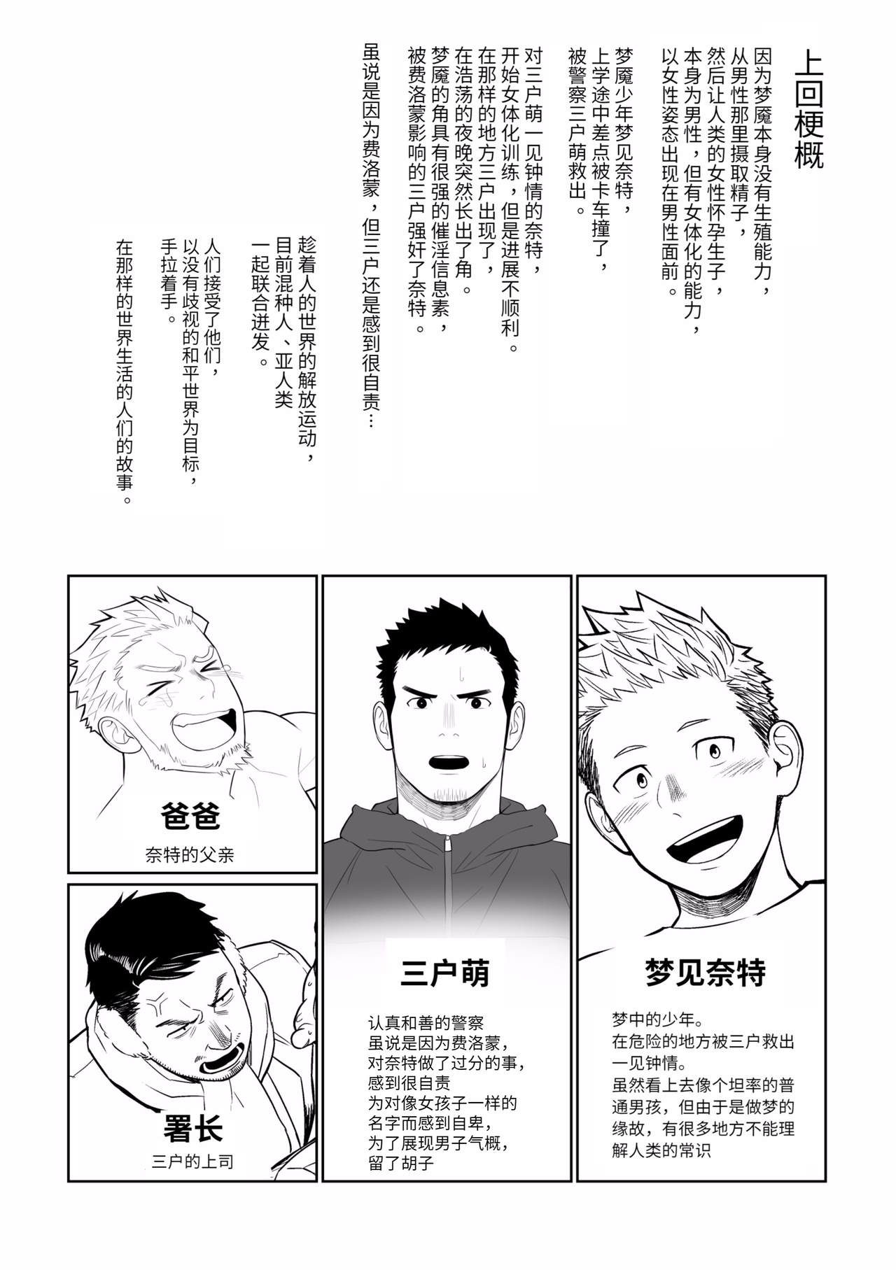 Midnight Excuse page 3 full