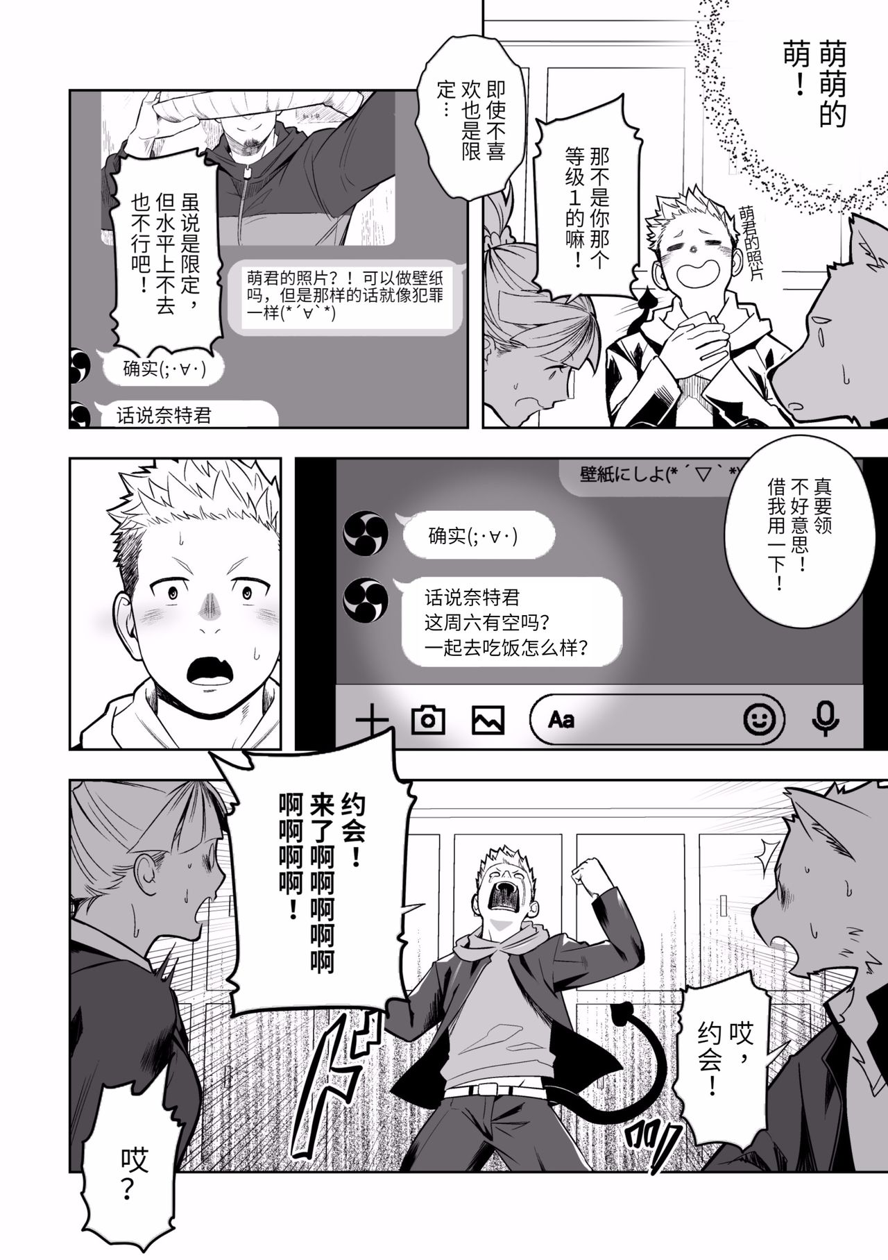 Midnight Excuse page 5 full