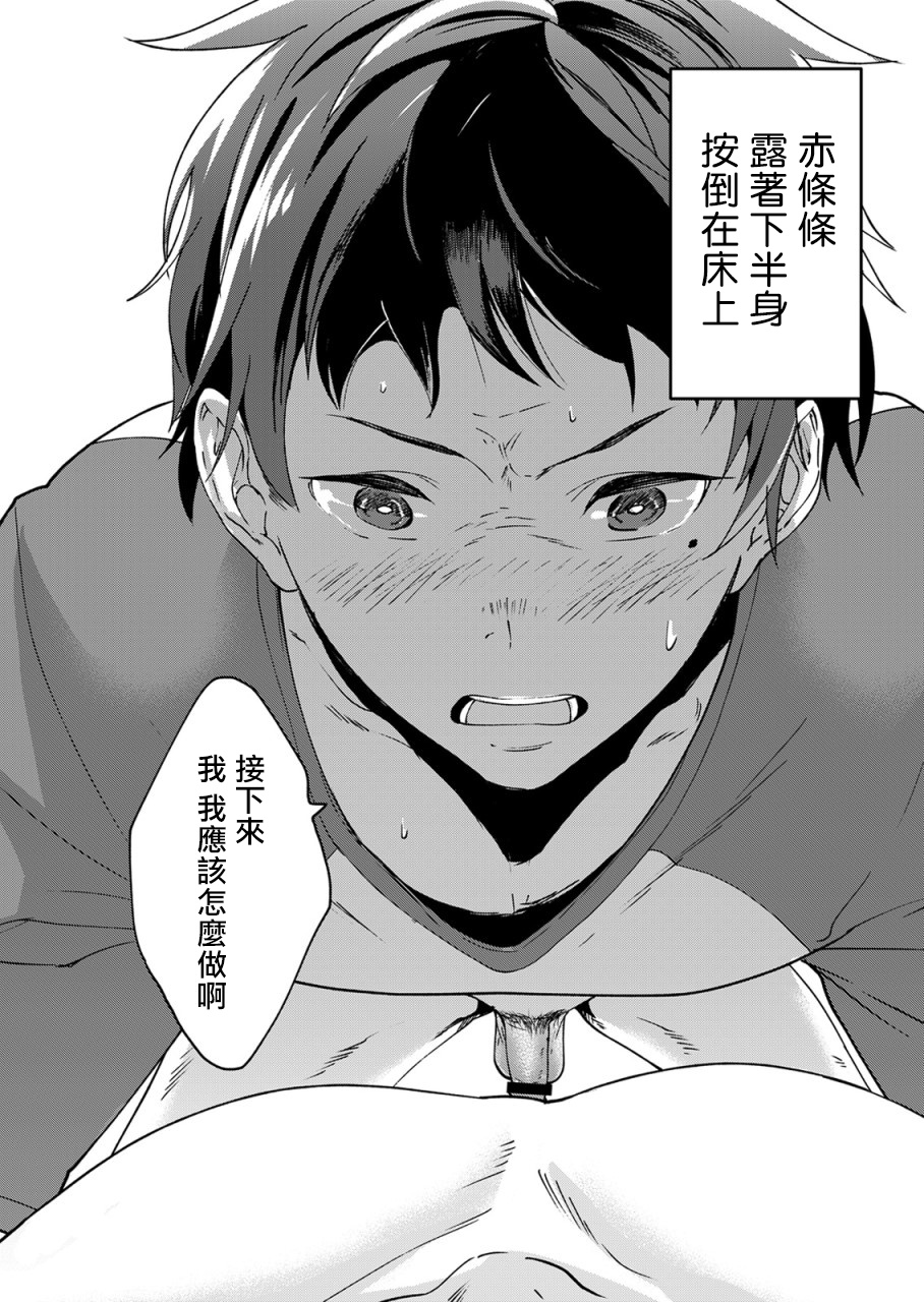 Kataoka-kun no Shiritai Koto | 片冈君想要知道的事情 page 5 full