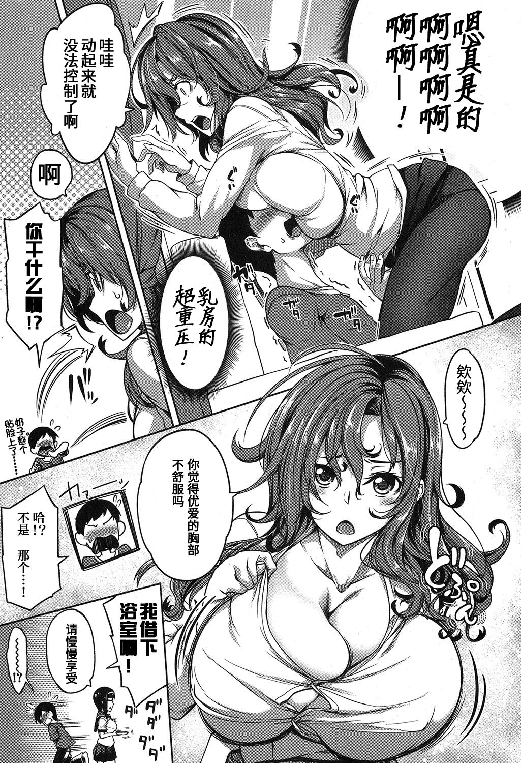 P@idol m@ster! Sisters page 6 full