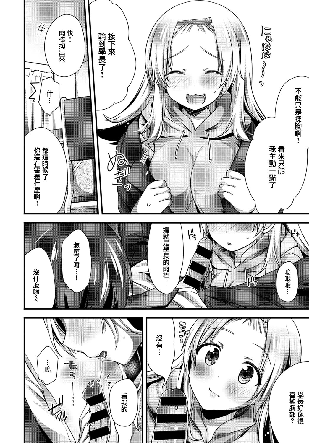 Kouhai-chan wa Ijiritai! page 10 full