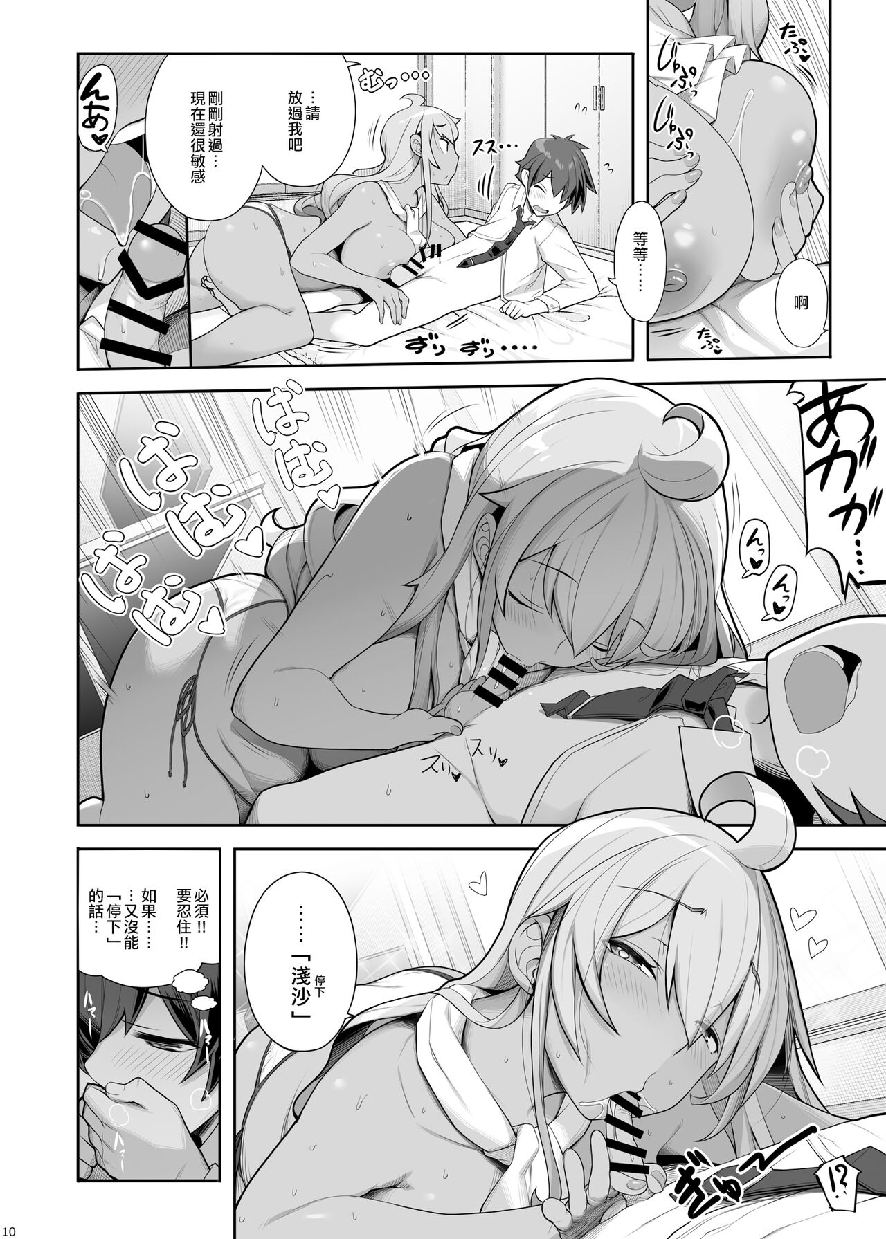 Mukuchi de Ecchi na Onee-san ni Pet Atsukai Sareru Boku page 9 full