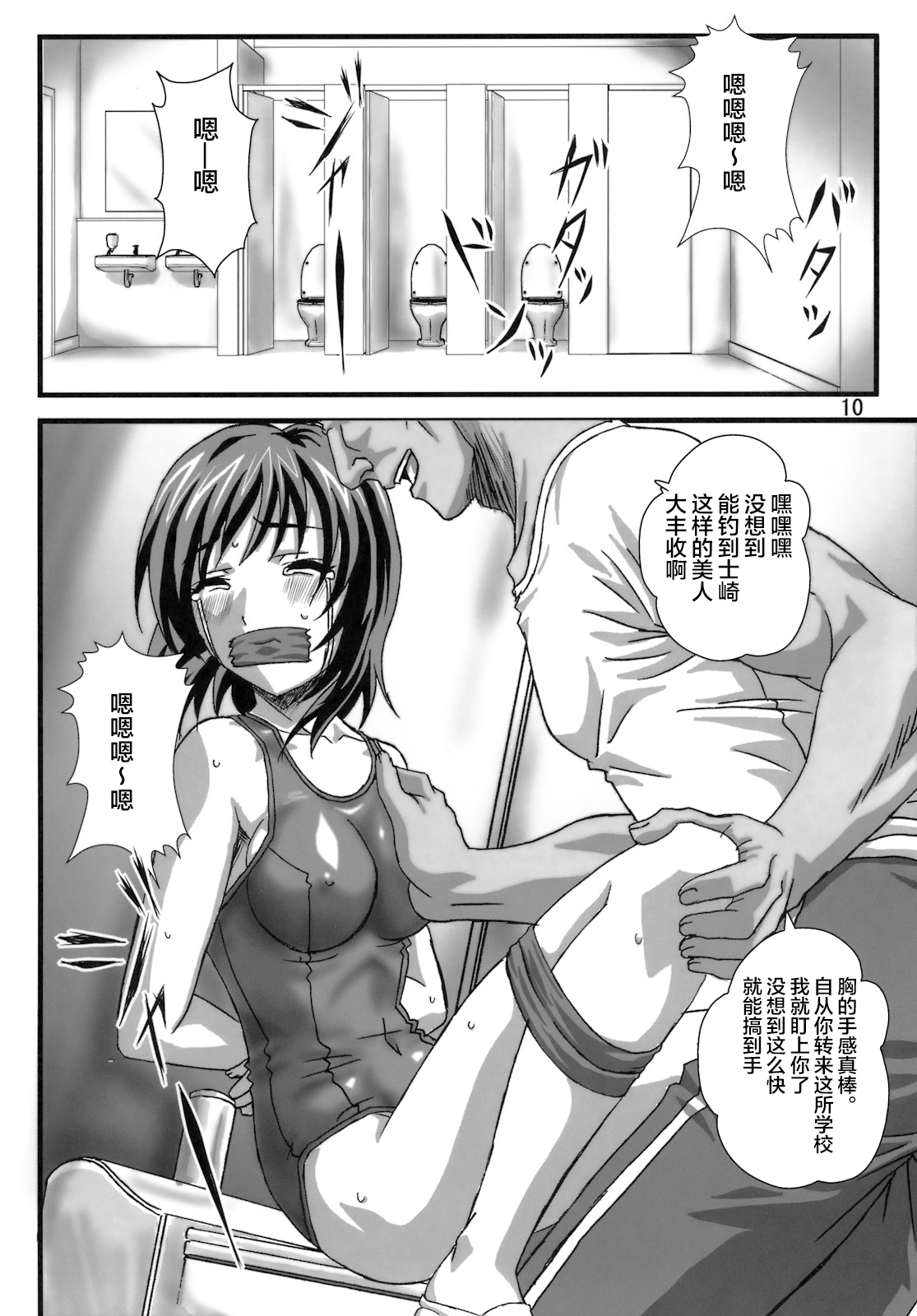 OTOHIME TRAP-01 page 10 full