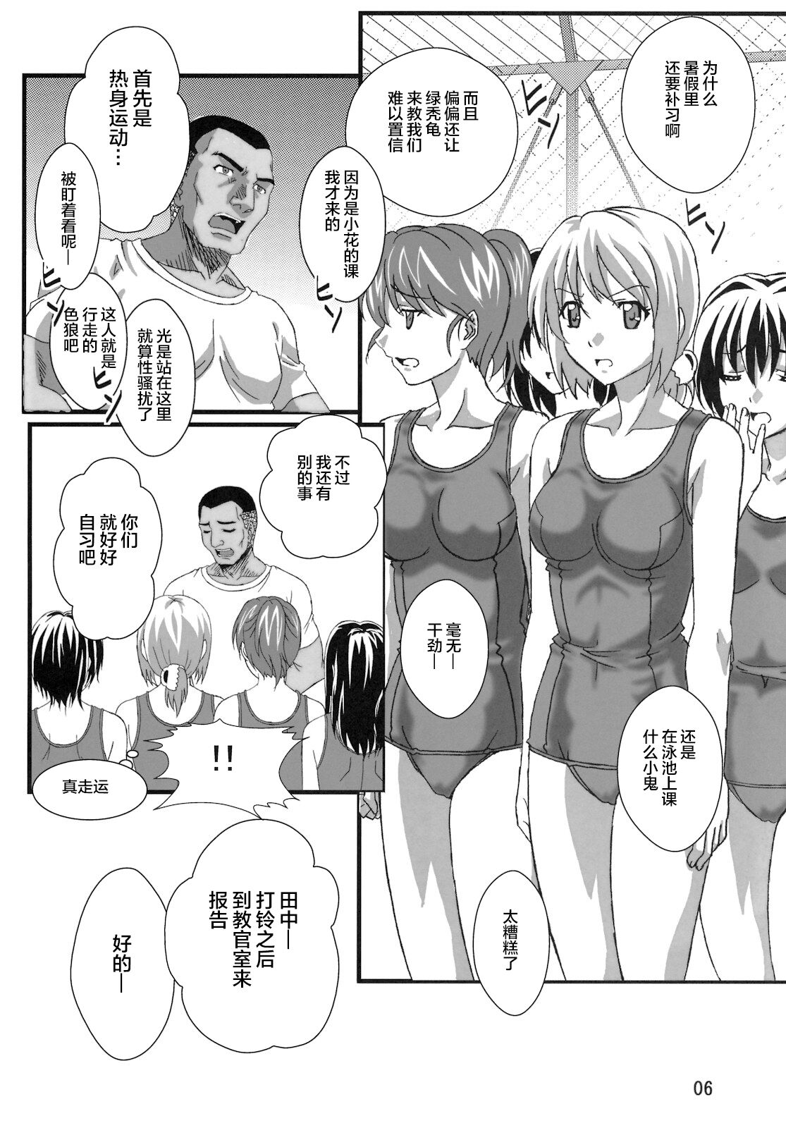 OTOHIME TRAP-01 page 6 full