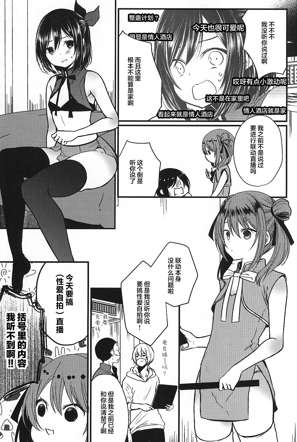 Iregui Otokonoko x Dairankou Hamedori Namahousou page 4 full