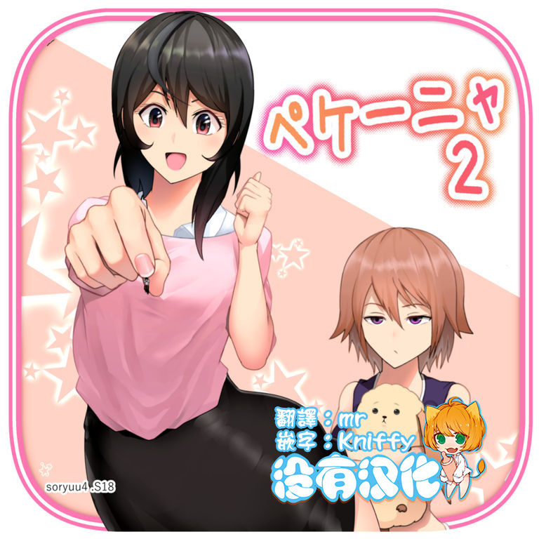 Pequenya 2 page 1 full