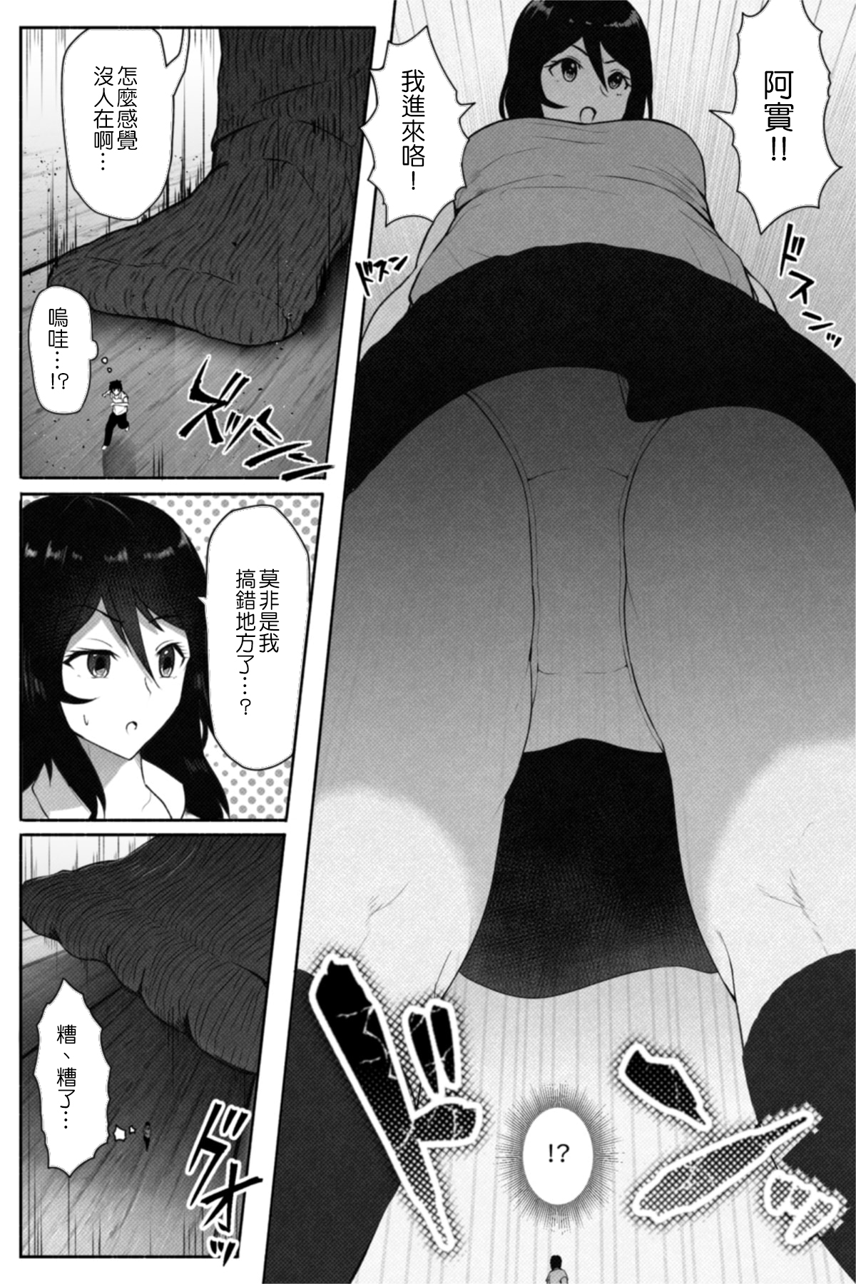 Pequenya 2 page 8 full