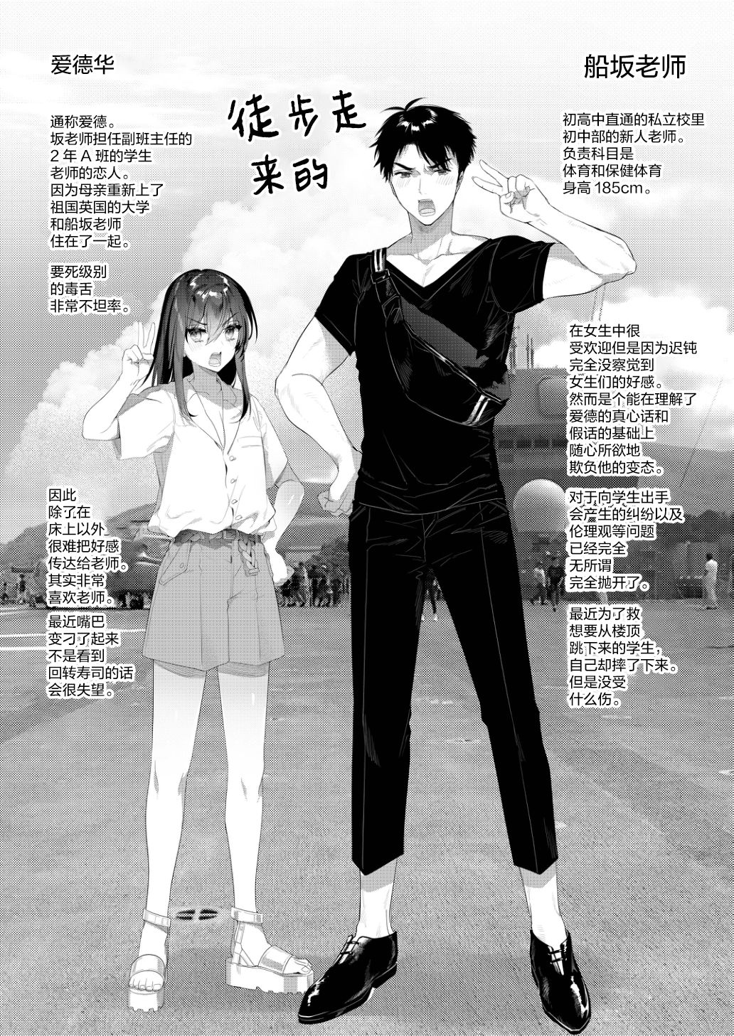 Jealousy x Gohoushi page 4 full