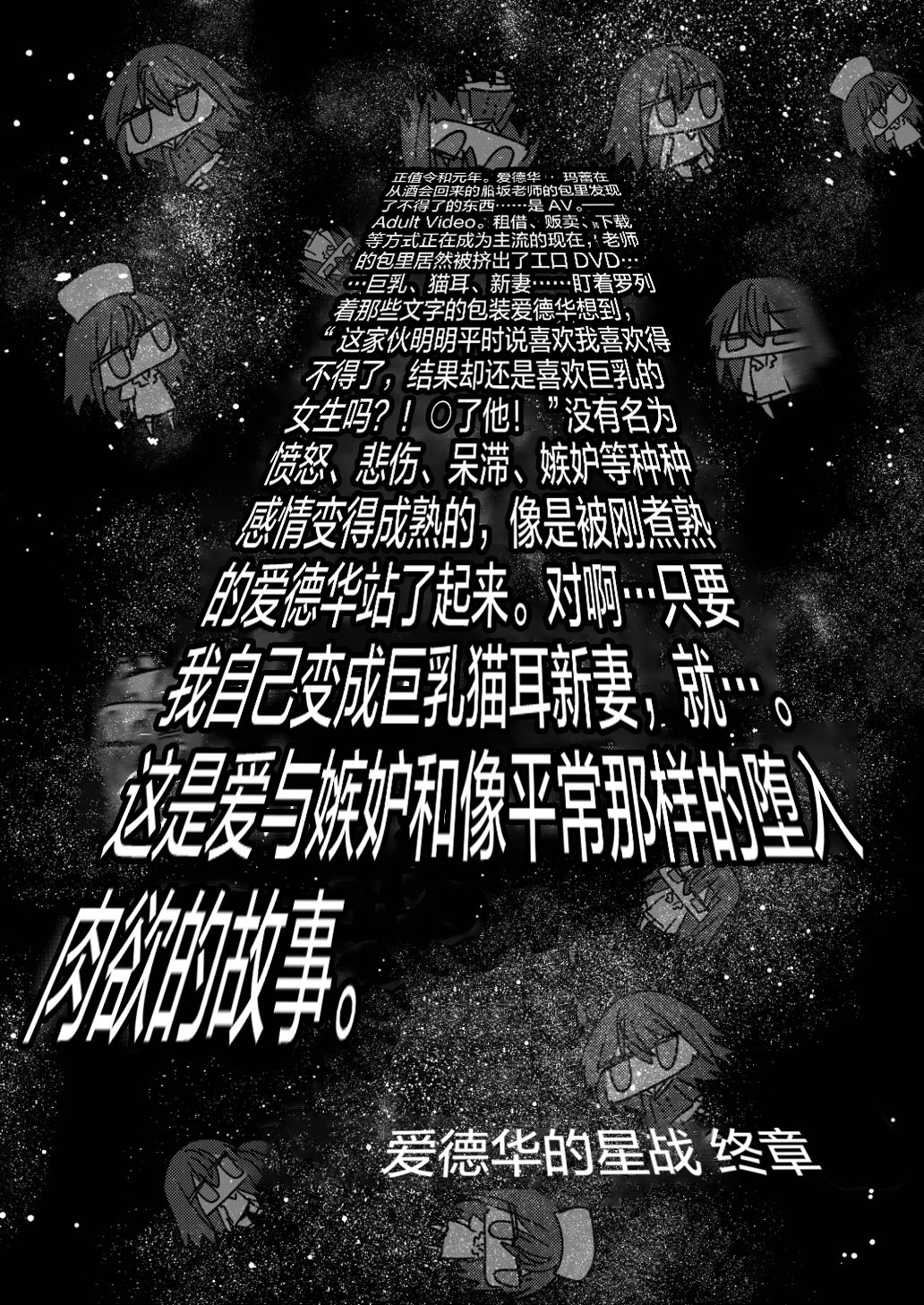 Jealousy x Gohoushi page 5 full