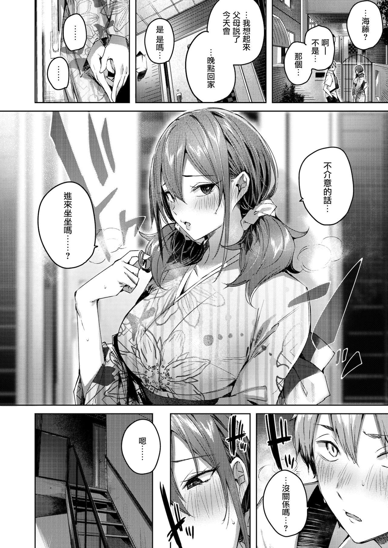 Metamorphose page 10 full