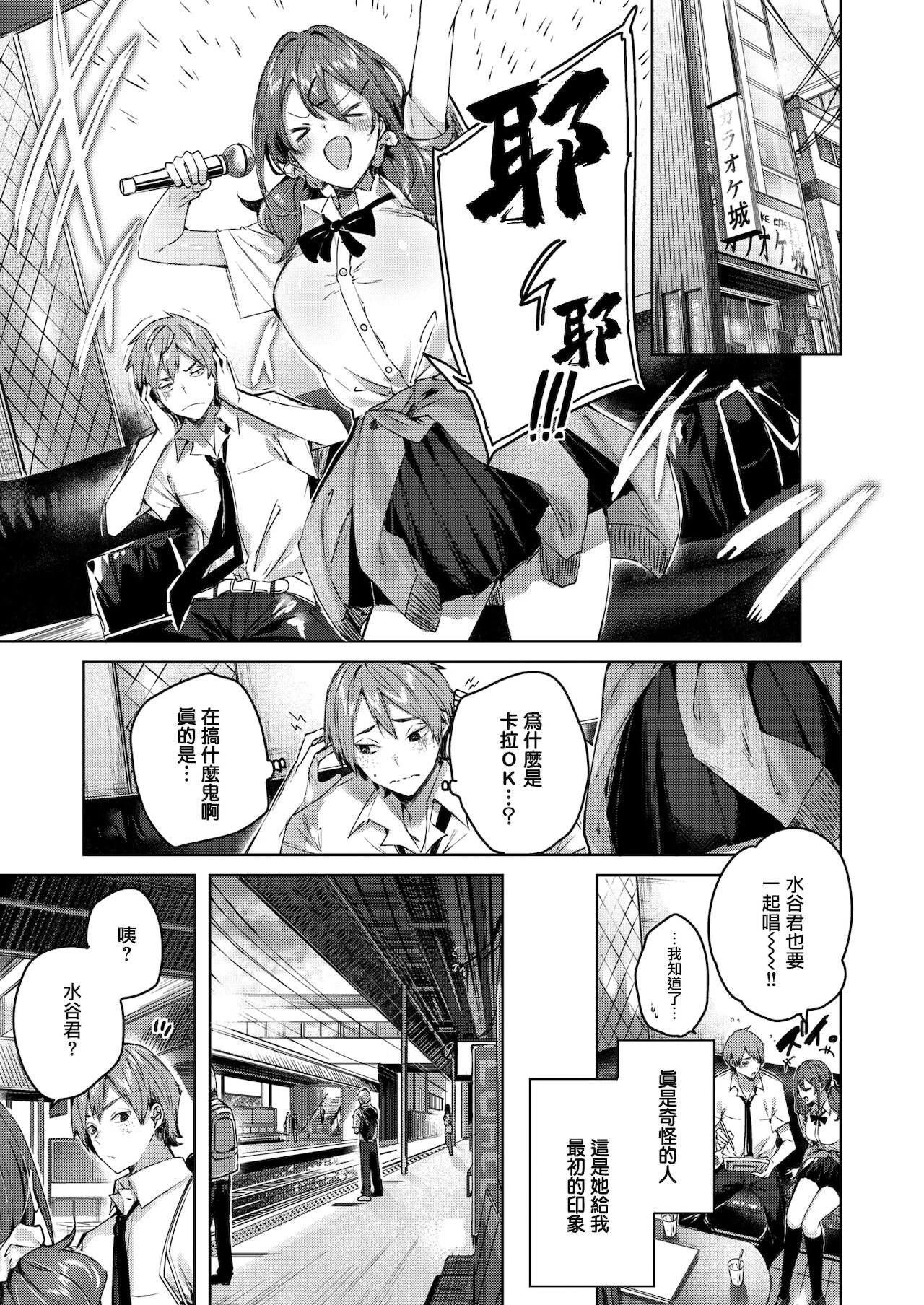 Metamorphose page 3 full