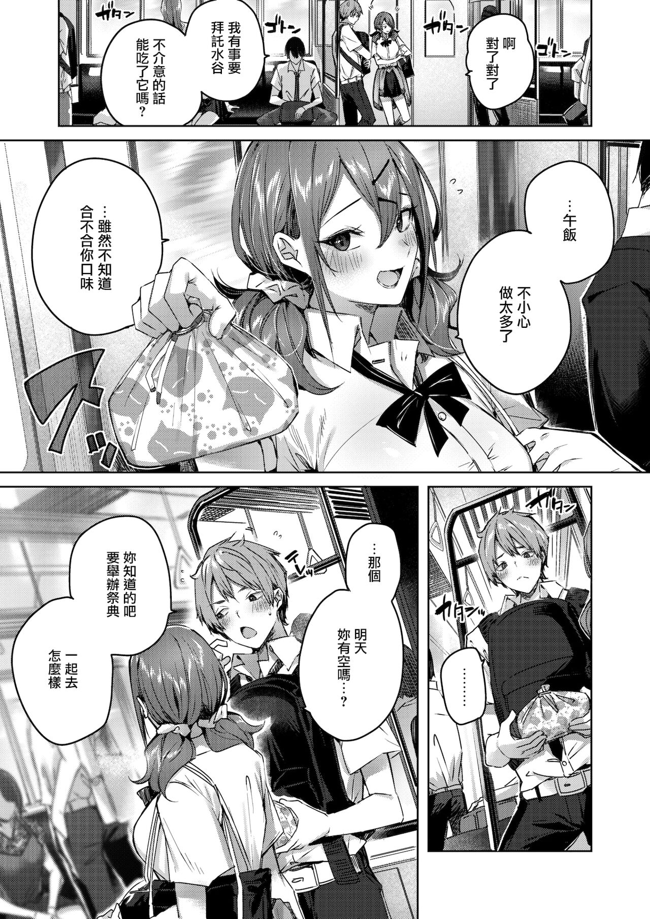 Metamorphose page 5 full