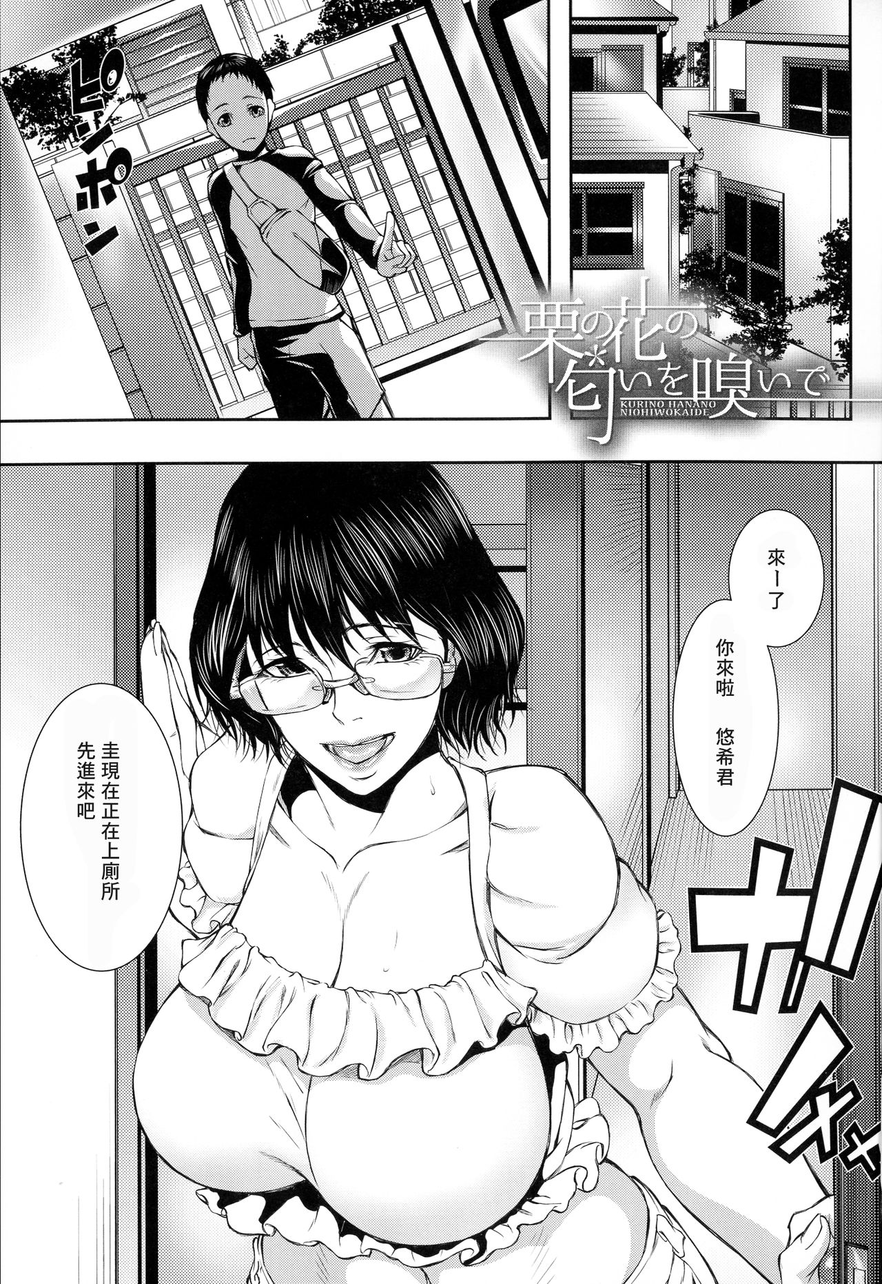 Hitozuma to Ureta Kyonyuurin page 9 full