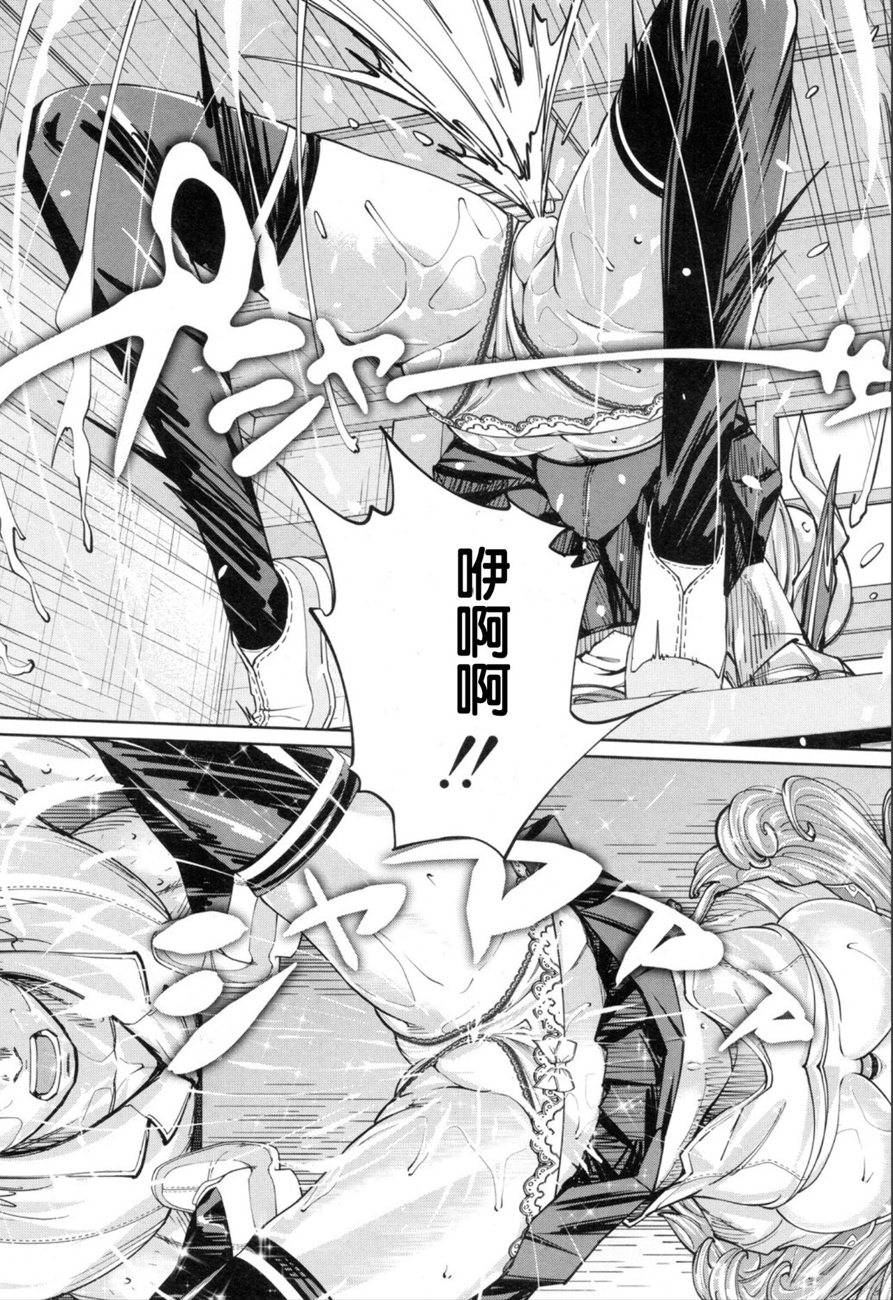 Chitose Ch. 2 page 9 full