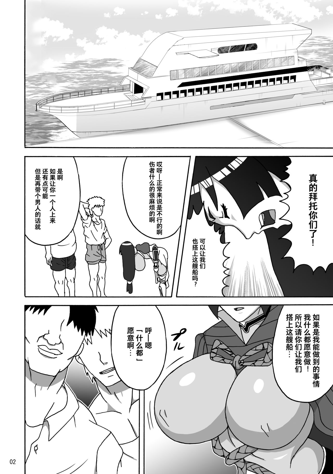 Haha wa Mara nanka ni Makemasen! page 3 full