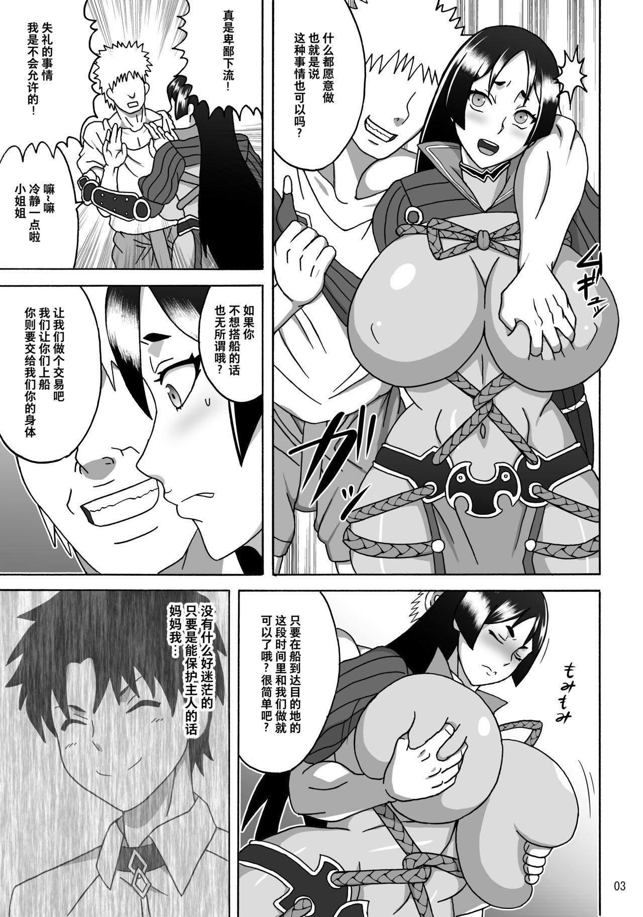 Haha wa Mara nanka ni Makemasen! page 4 full