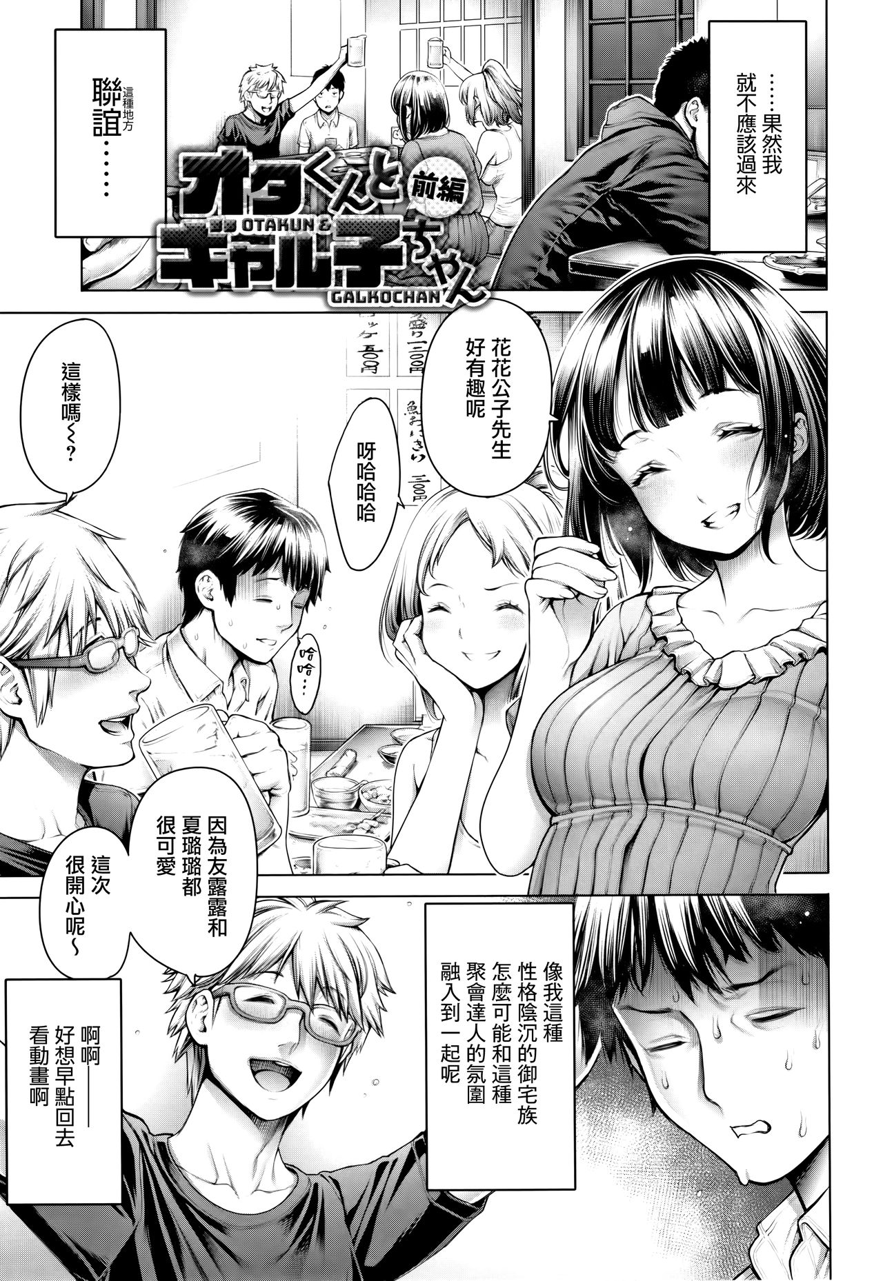 #Imamadede Ichibanyokatta Sex Ch. 3-9 page 2 full