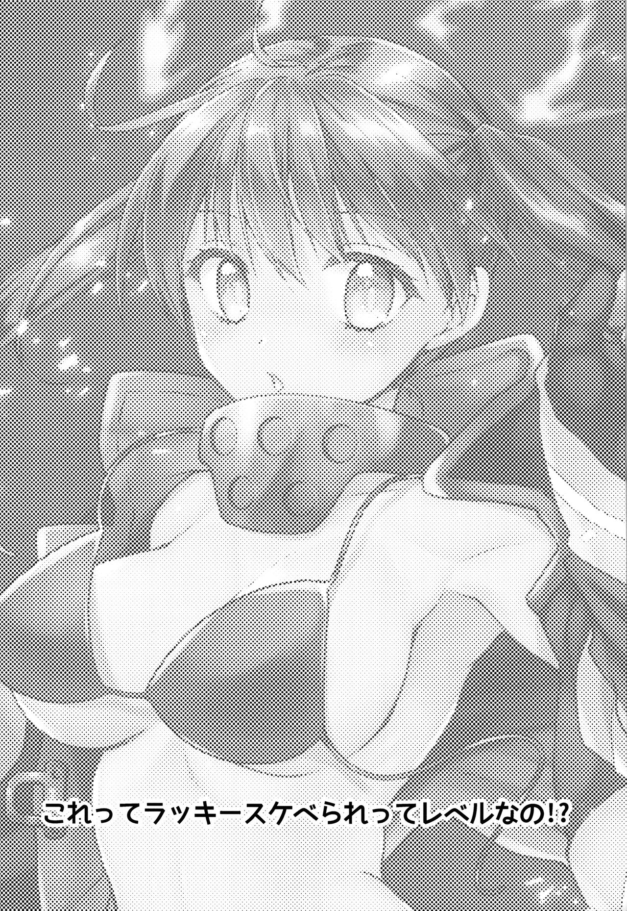 Korette Lucky Sukeberarette Level nano!? page 2 full