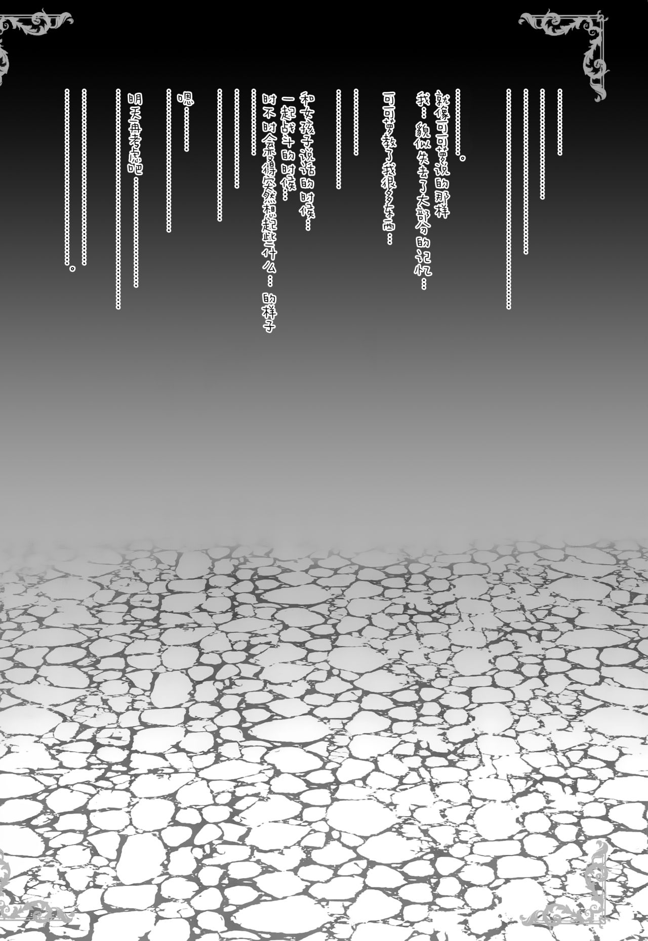 Aruji-sama Kokkoro to Okusuri Ecchi Shimashou page 3 full