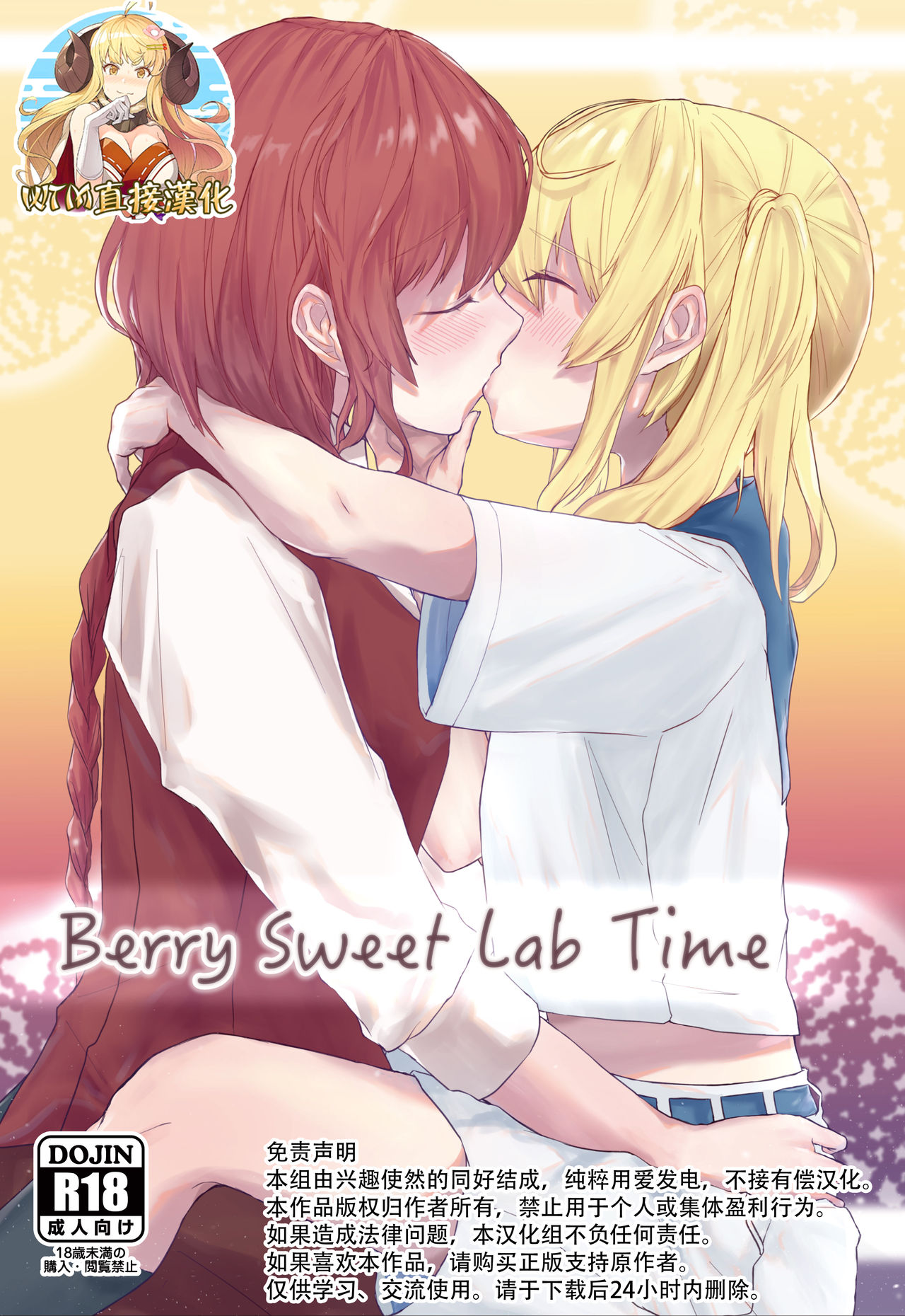 Berry Sweet Lab Time page 1 full