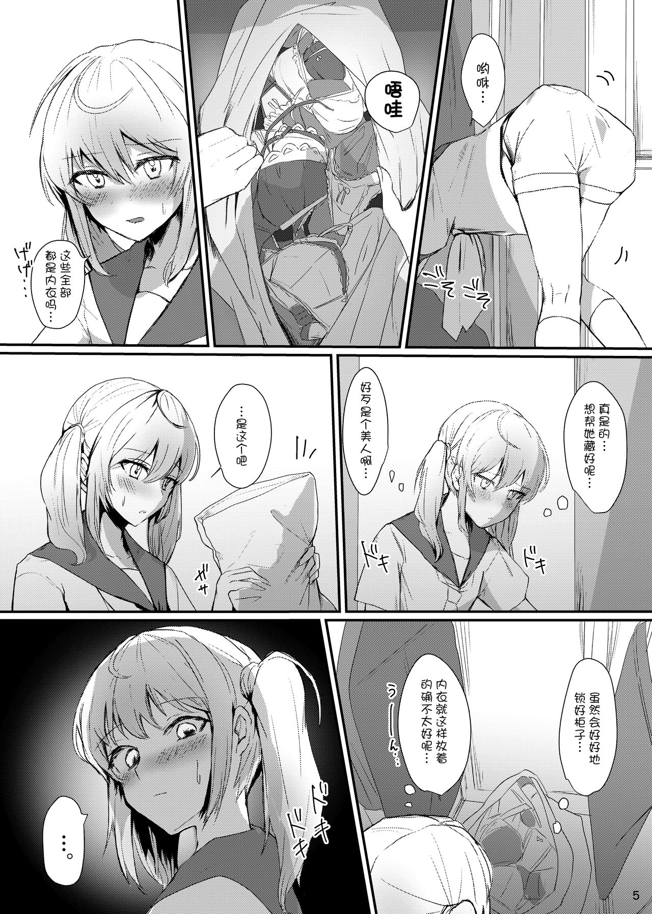 Berry Sweet Lab Time page 5 full