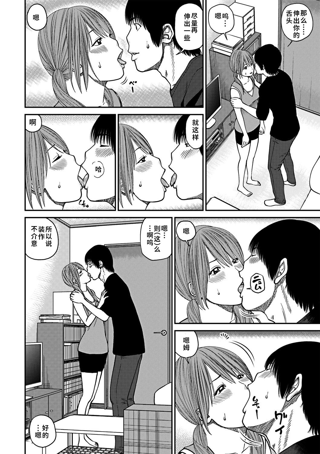 33 Sai Midarazuma | 33 Year Old Lusty Housewife page 7 full