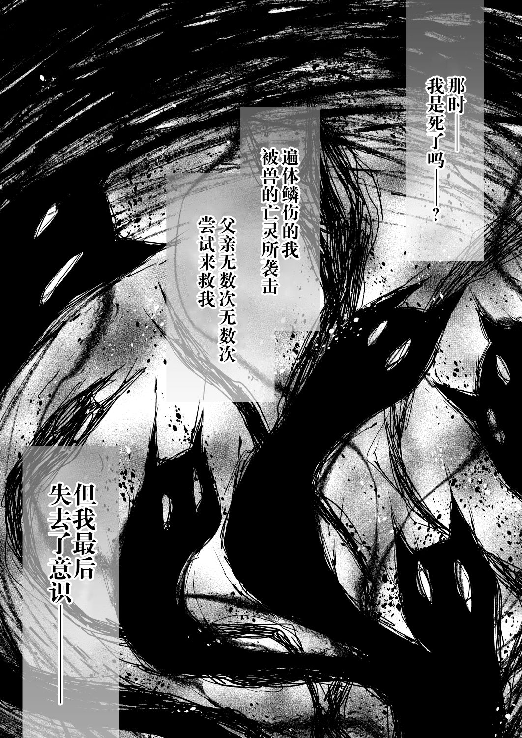 Nyancology 8 -Otomari ni Kita Nekoda-san to no Himitsu- page 4 full