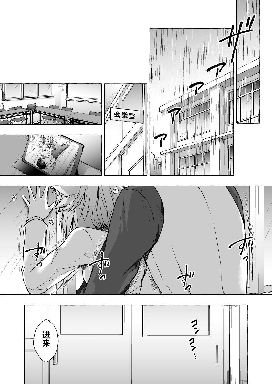 Nyancology 8 -Otomari ni Kita Nekoda-san to no Himitsu- page 7 full