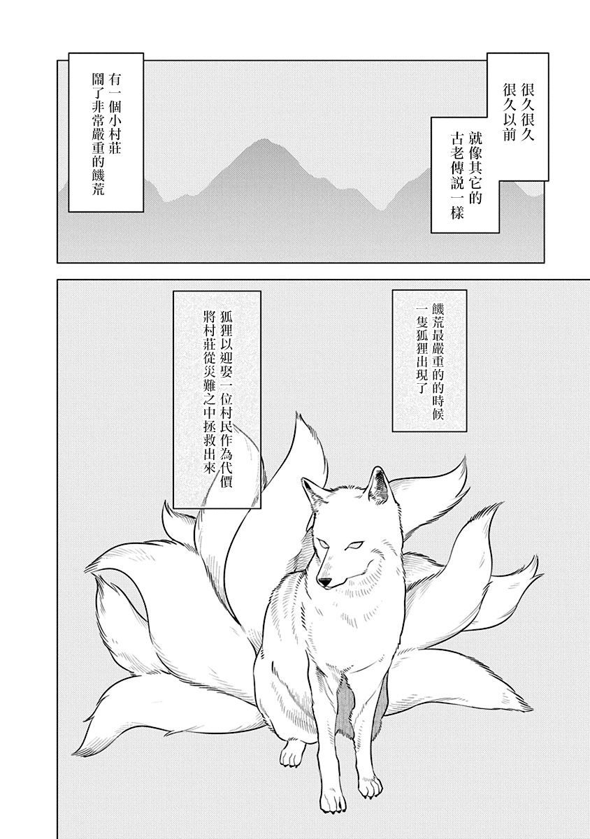 Himekoi | 秘之恋 Ch. 1-3 page 6 full