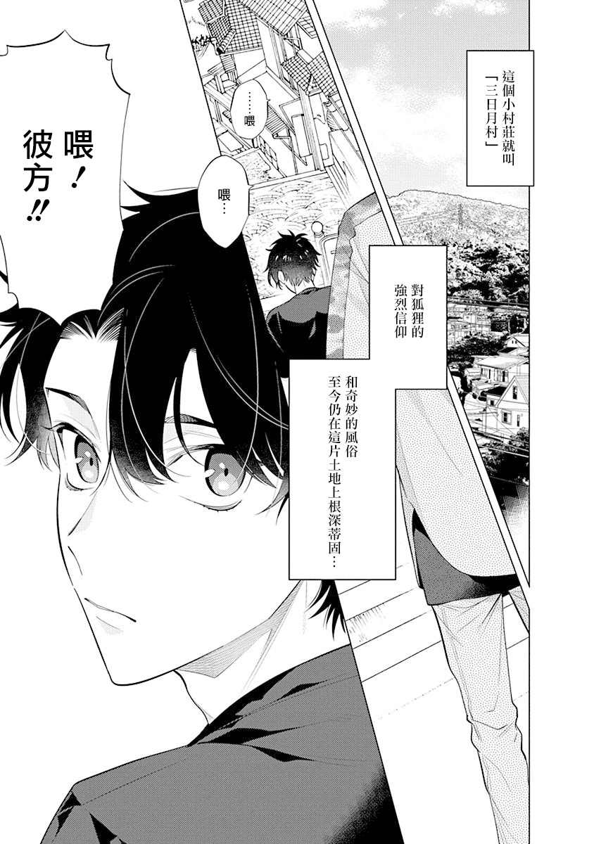 Himekoi | 秘之恋 Ch. 1-3 page 7 full